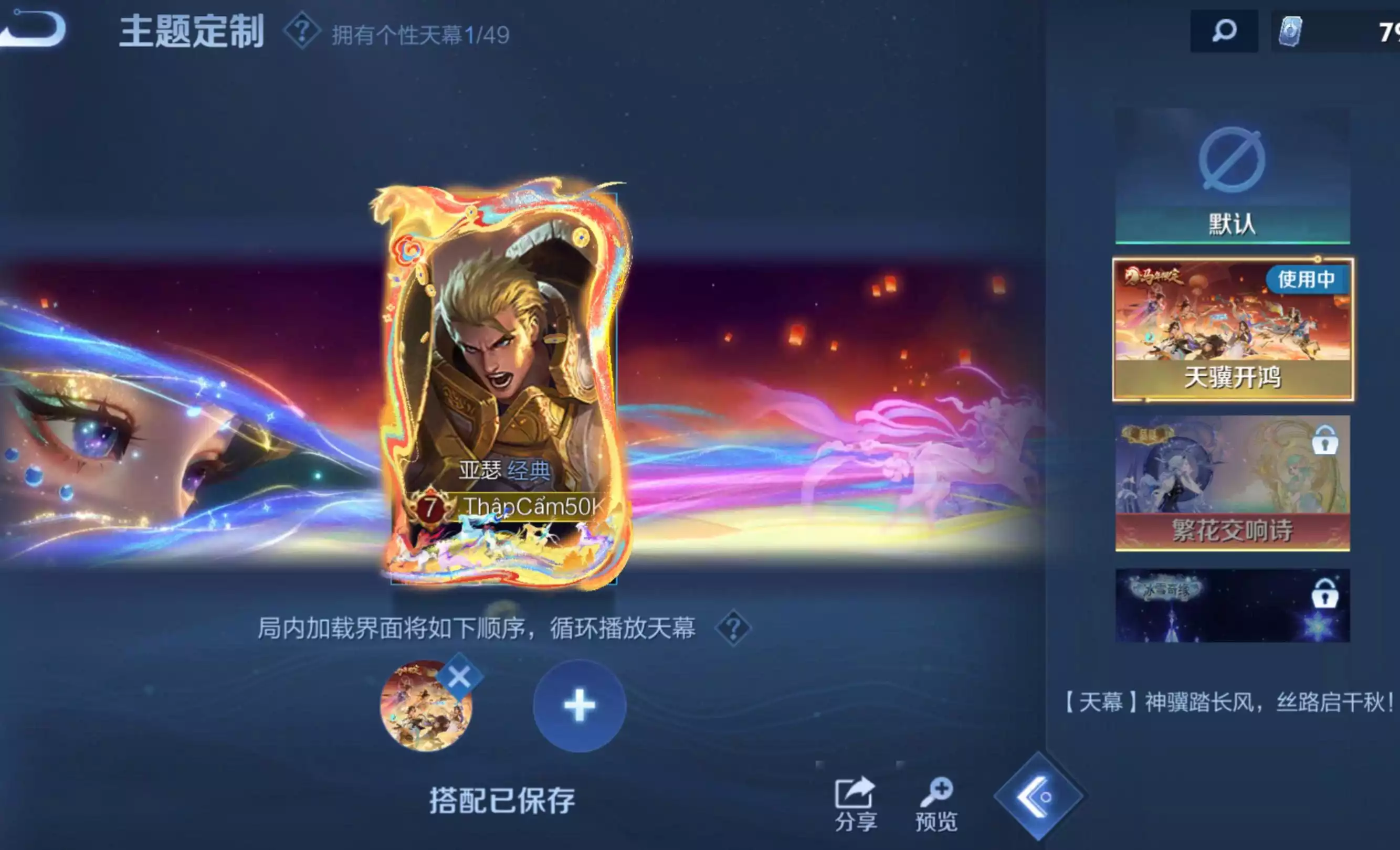 Ảnh Wechat android   Wechat Lỗi tính năng login bằng id 1 đá 1 vô song, nhiều skin nam